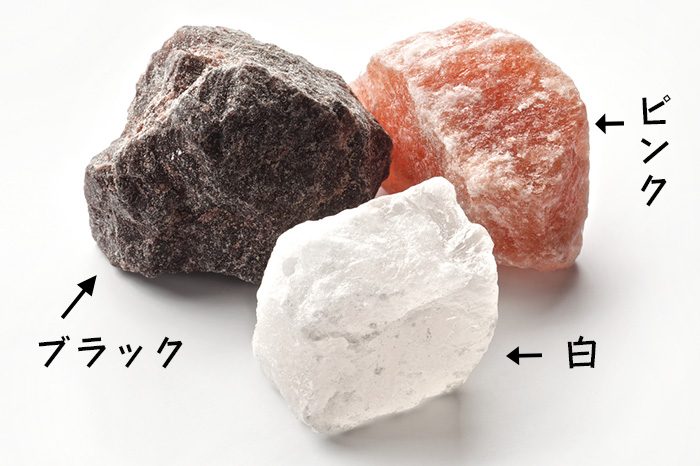 ヒマラヤ岩塩の種類