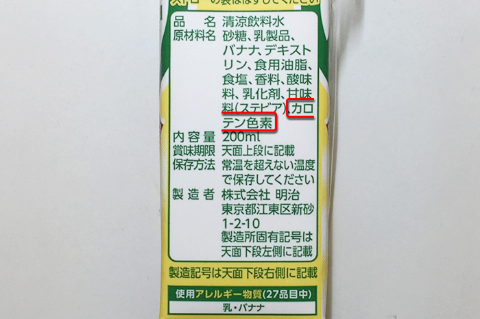 カロチノイド カロテノイド 色素とは その原料や効果と危険性 たべるご