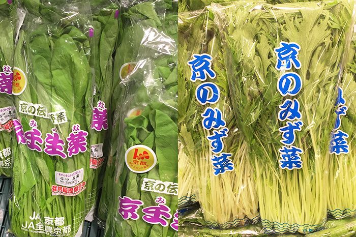 壬生菜と水菜