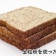 パン（全粒粉）